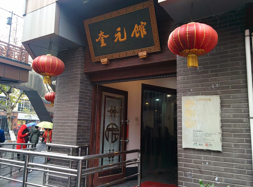 Kau Yuan Guan