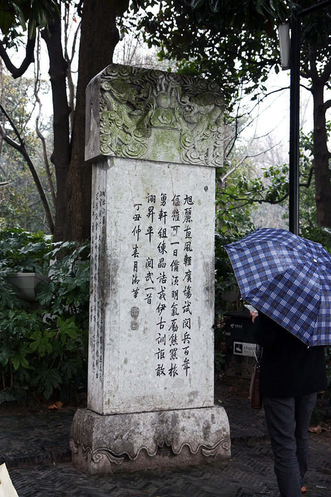 West Lake Stone