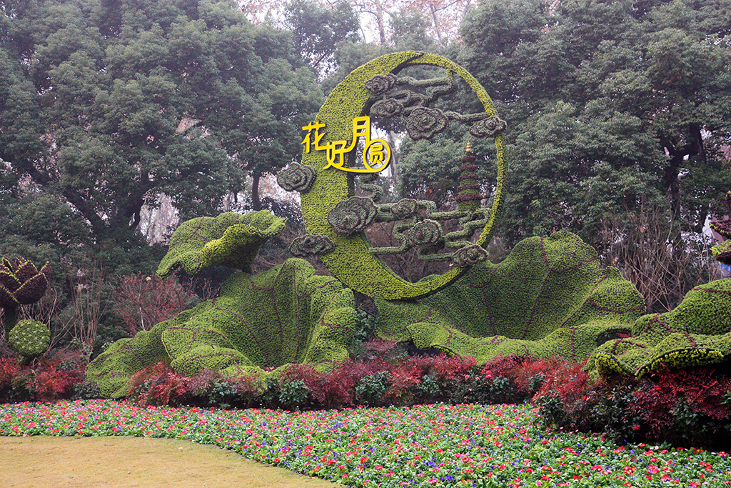 West Lake Garden