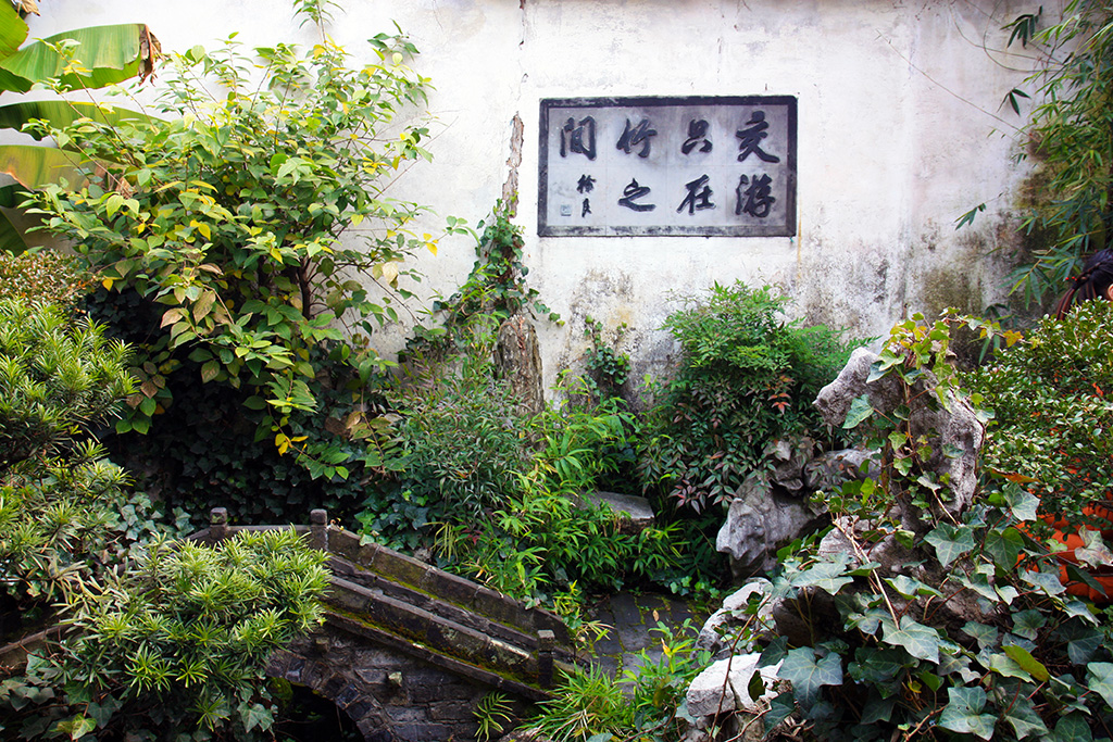 Xitang Wall with Words