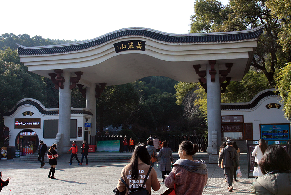 Yue Lu Gate