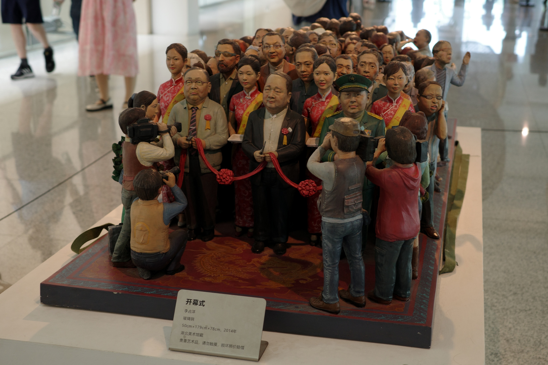 Hubei Musuem of Art