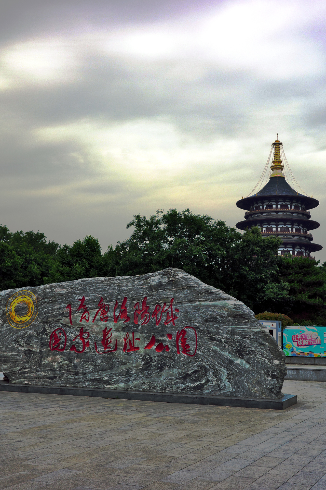 Mingtang Tiantang