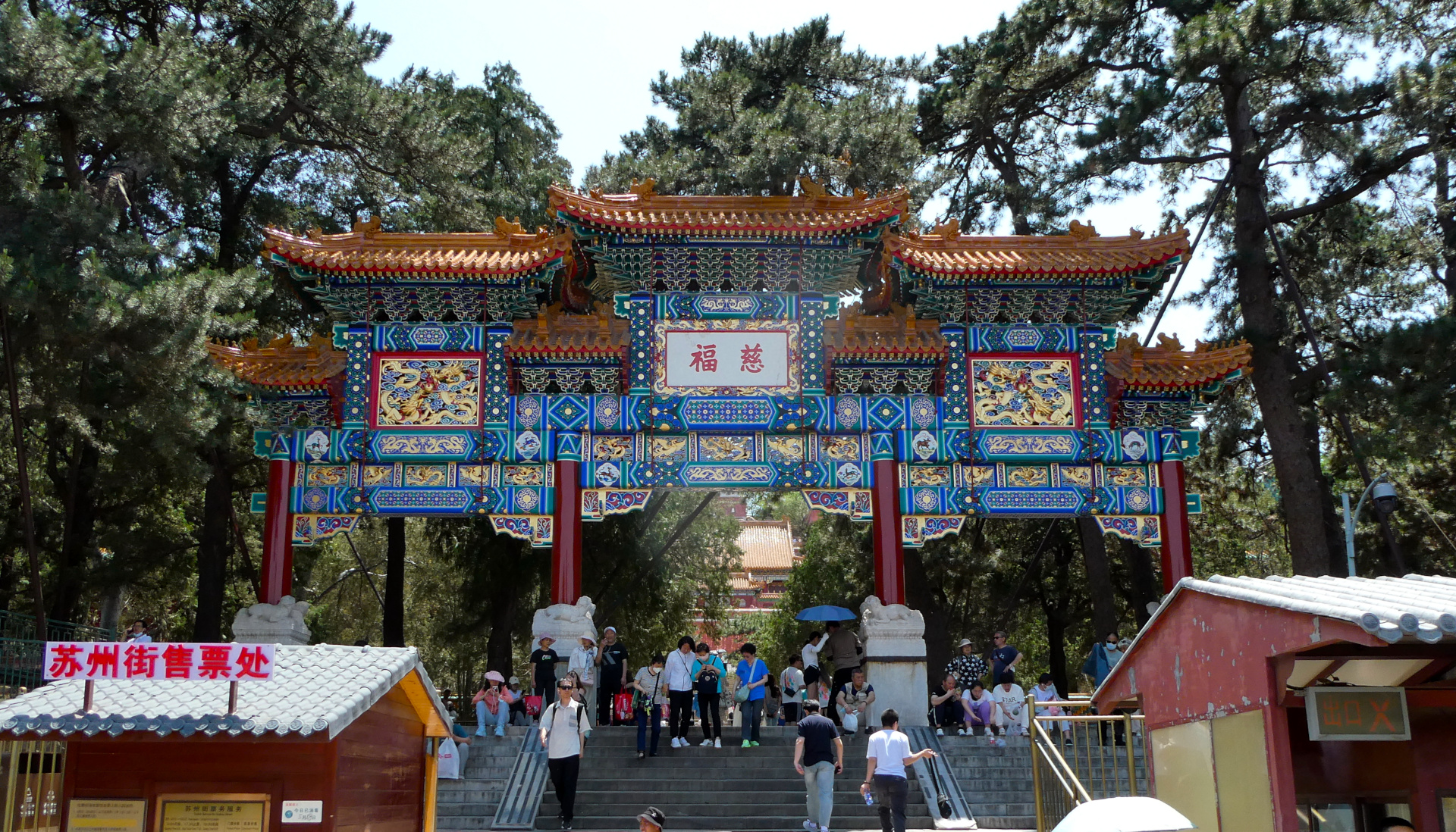Gate