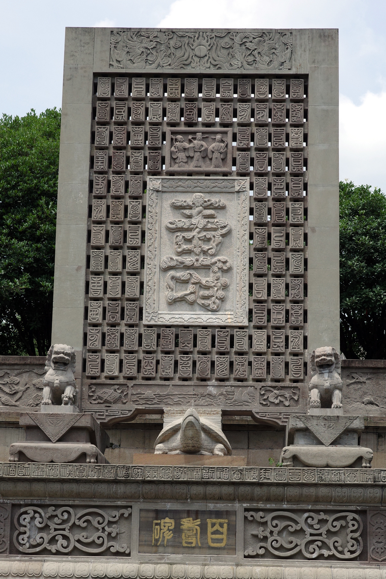 Taohuayuan